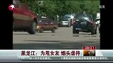 为甩女友 网恋男子烟头虐待半年之久