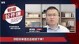 存款利率是否会继续下降？