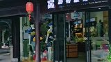 老民居，新故事。