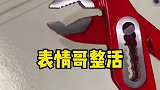 表情哥又开始整活了，真是万物皆可表情，整个过程非常的解压