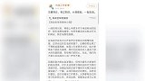肖战后援会道歉：不再进行任何打榜、控评及应援活动