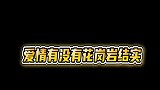 贾玲要是早生年，高低是个将军吧比花岗岩都要硬的手！