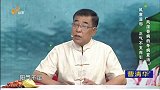 大医本草堂-20180521-风湿骨病的冬病夏治