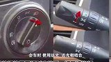 夜间跑高速，如何正确使用夜间灯光？老司机告诉你