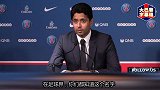 巴黎主席介绍图赫尔：他的足球哲学能让球员球迷和媒体喜欢