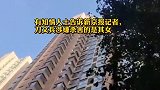 马加爵案主审法官刀文兵涉嫌杀人案细节：被害女性从23楼坠下， 现场发现有打斗痕迹