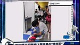 招聘会最牛证件哥 怀揣30本证书应聘失败-7月23日