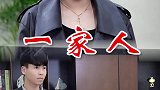 无论何时，家人永远都是你最坚强的后盾