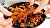 绝！加了灵魂酱汁儿的韩式鸡爪，也太好吃了吧