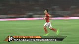 中超-17赛季-恒大多次上演逆转好戏  斯帅：这全靠团队的力量-新闻