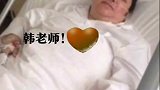 公益你永远在第一线，让我们一起为韩红老师加油