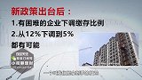 公积金这些新调整，同时影响企业和个人，到手的钱可能要变少了