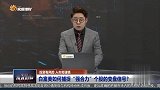 什么样的个股能够顶住压力 独立上行？