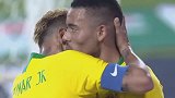 巴西2-0沙特 内马尔2助攻奥古斯托遭侵犯痛苦倒地