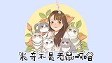 在大猫面前夸小奶猫可爱！猫：我这就离家出走！