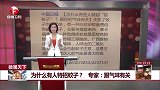 为什么有人特招蚊子？专家：跟气味有关