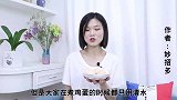 煮鸡蛋，千万别加水就煮，多加一步，蛋壳一碰就掉，鸡蛋又香又嫩