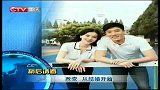 重庆卫视-中国体育时报20140910