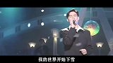 都听过的一首歌曲，时隔多年依然火，张学友吻别，无法超越的经典