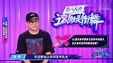 这就是街舞4导演评价刘宪华