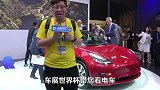终于看到了真车，特斯拉Model3国内首现
