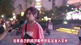 现在的大学生为什么都要在外面租房子呢？姑娘不小心说漏嘴