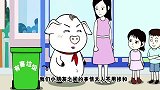 猪屁登：老奶奶教育孩子的行为是错误的，大家不要学习