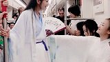 汉服姑娘在地铁上撩小哥哥，接下来发生的事，能不能有点节操