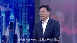 《信用中国》许坤 以电力工程技术 助力能源转型