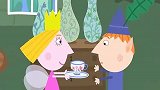 班班和莉莉的小王国第一季 班班和莉莉不小心打坏了精致的茶壶