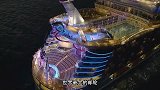 世界最大的邮轮，总吨位达到了.万，堪称移动中的海上城市
