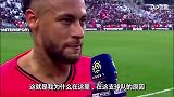 内马尔：三次打进制胜球？这就是我在巴黎的原因