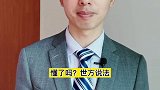 交警是有权初步拦截的军交通交警超速部队