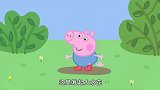 小猪佩奇：苏西真是讨厌，一直跟佩奇叨叨，说她的雨靴是黄色！