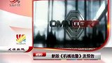 晨光新视界-20120711-南昌蔬菜价格连跌5周.跌幅达30％
