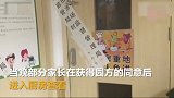 【广东】深圳一幼儿园厨房发现霉变猪肉：无办学资质已停办