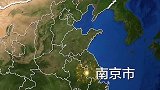 南京都市圈发展规划 来了！系全国首个由国家发改委正式批复的都市圈发展规划
