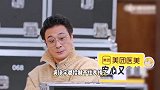 杨子哭戏鼻涕掉下来了，抱头蹲地太好笑，陈凯歌：他逗导师玩呢