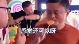 马云你又骗我们是不，晚上回去吃？我信你个鬼