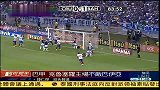 足球-13年-克鲁塞罗提前夺冠 主场不敌巴伊亚-新闻