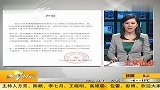 警方确认长春可口可乐中毒事件为投毒案