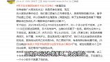 新婚男子做生殖手术后身亡，母亲双腿残疾全靠儿子背，家属再发声