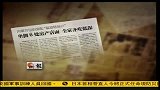 内蒙古“最富低保户” 坐拥6处房产仍吃国家低保