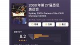 北京奥运会群众的眼睛是雪亮的！