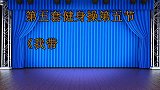 健身操第五节《 跳跃运动》正反面及分解，跟着音乐跳起来吧
