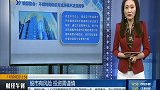 银保监会：不得利用低价方式开展不正当竞争