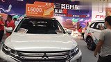 三菱奕歌这款车车展优惠15000元，高大霸气的日系车