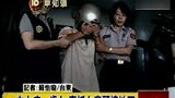 不满丈夫溺爱女儿 妻子抓头撞地虐死女童-8月21日
