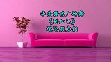 周末送你一首歌别知己，最新健身舞动作，一遍两遍看不够