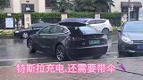 特斯拉：出门记得带伞！